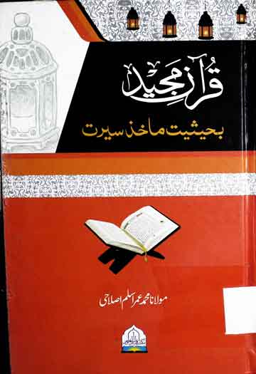Quran Majeed Bahasiat Makhuaz Seerat