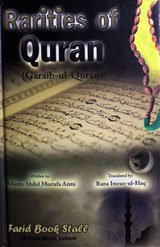Rarities Of Quran