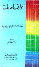 Awaraf-Al-Marof (Urdu)