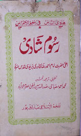 Rasoom-e- Shadi