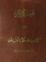 Tafheem Al Bukhari