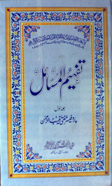 Tafheem-ul-Msaile