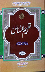 Tafhim-ul-Masail