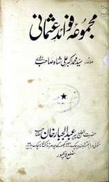 Majmua Fawaed-e-Usmani