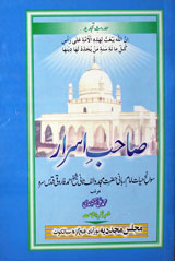 Sahib-e- Israr