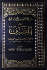 Al Musanf