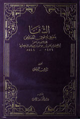 Al Shafa