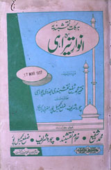 Barkate Naqshbandia Anwar-e- Teerahi