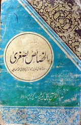 Al Khasais ul-Sugra