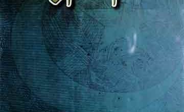 Qadam Qadam Abad 13 قدم قدم آباد