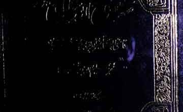 Qazi Fathullah Shattari 12 قاضی فتح اللہ شطاری (حالات قاضی فتح اللہ شطاری میرپور بہ عہد عالمگیر)