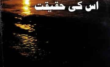 روح جہاد اور اس کی حقیقت 11 روح جہاد اور اس کی حقیقت