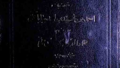 العروۃ لاھل الخلوۃ والجلوۃ، مرتبہ نجیب مایل ہروی 11 Al-Urwa Li Ahlil Khalwa Wal Jalwa