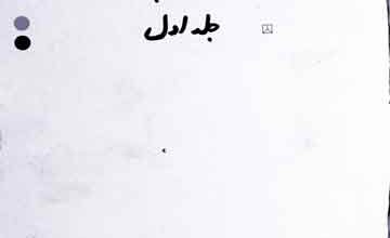 مجموعہ فتاوی 8 Majmooa Fatawa