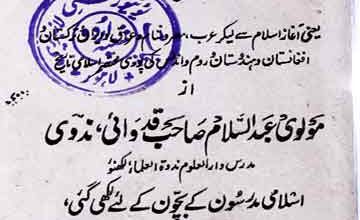 ہماری بادشاہی 4 Hamari Badshahi