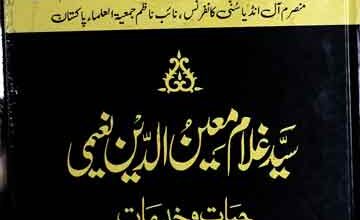 مفتی سید غلام معین الدین نعیمی حیات و خدمات 9 Mufti Syed Ghulam Moin ud Din