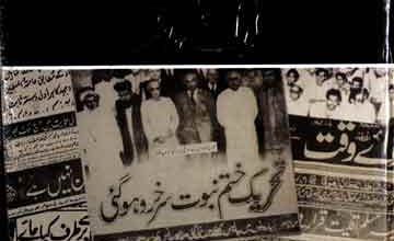 تحریک ختم نبوت اور نوائے وقت 7 Tahreek-e-Khatam-e-Nubuwat Aor Nawae Waqat