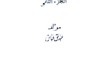 ترجمان القرآن2 12 Tarjuman-ul-Quran2