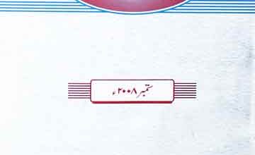 کاروان قمر 9 Karwan Qamer